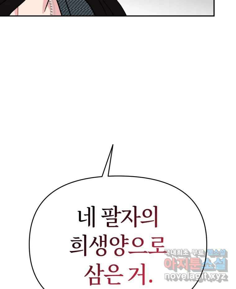 시크릿 미미 28화 8