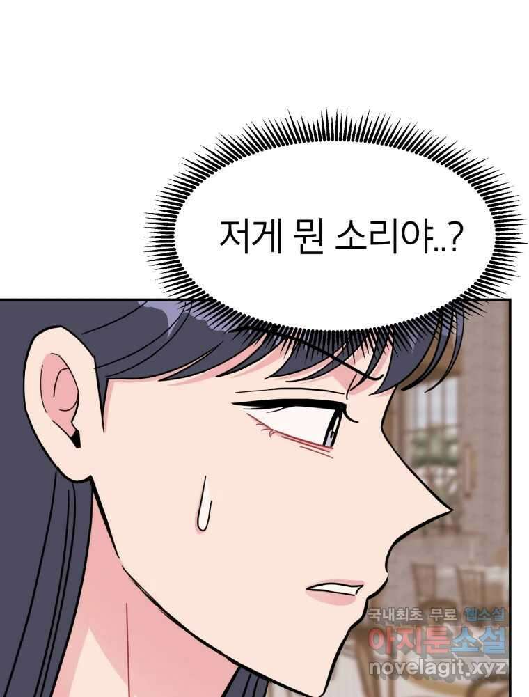 시크릿 미미 28화 12