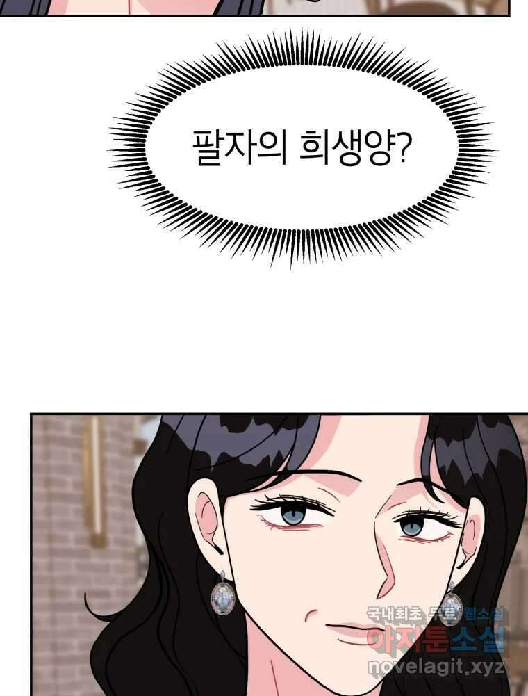 시크릿 미미 28화 13