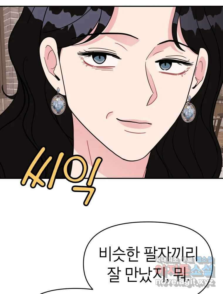 시크릿 미미 28화 16