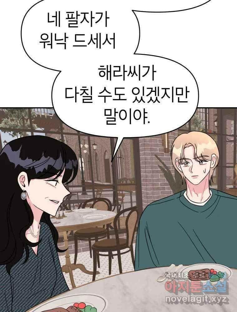 시크릿 미미 28화 17