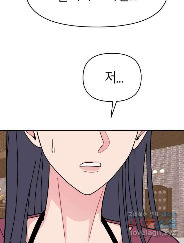 시크릿 미미 28화 20