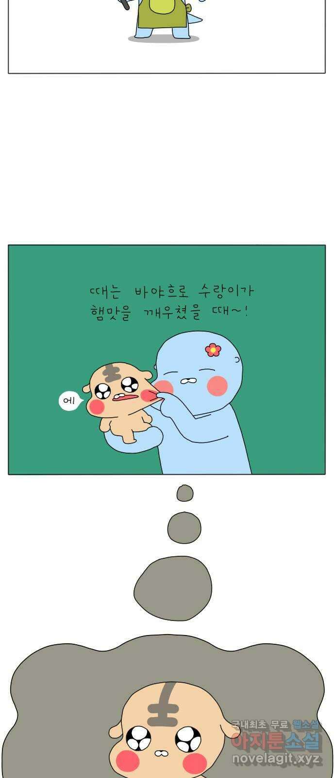 결혼생활 그림일기 168화 청소의 달인 4 2