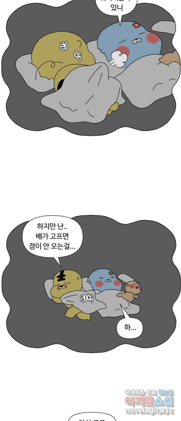 결혼생활 그림일기 168화 청소의 달인 4 11