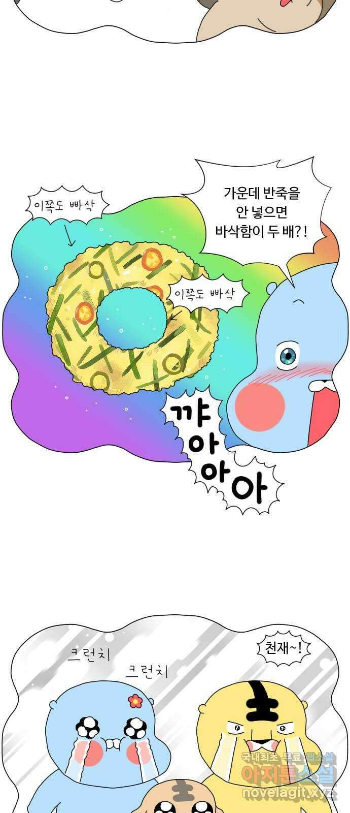 결혼생활 그림일기 168화 청소의 달인 4 20