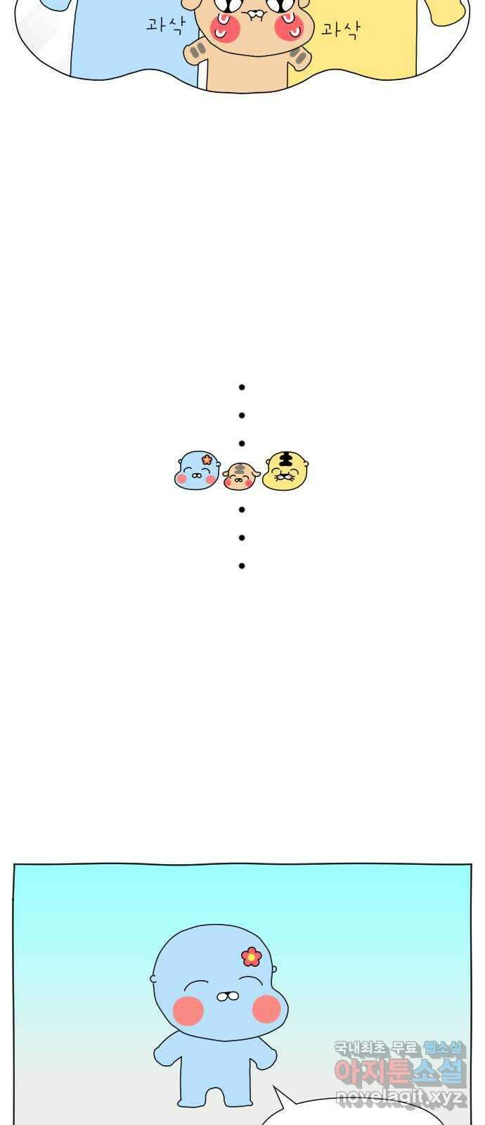 결혼생활 그림일기 168화 청소의 달인 4 21