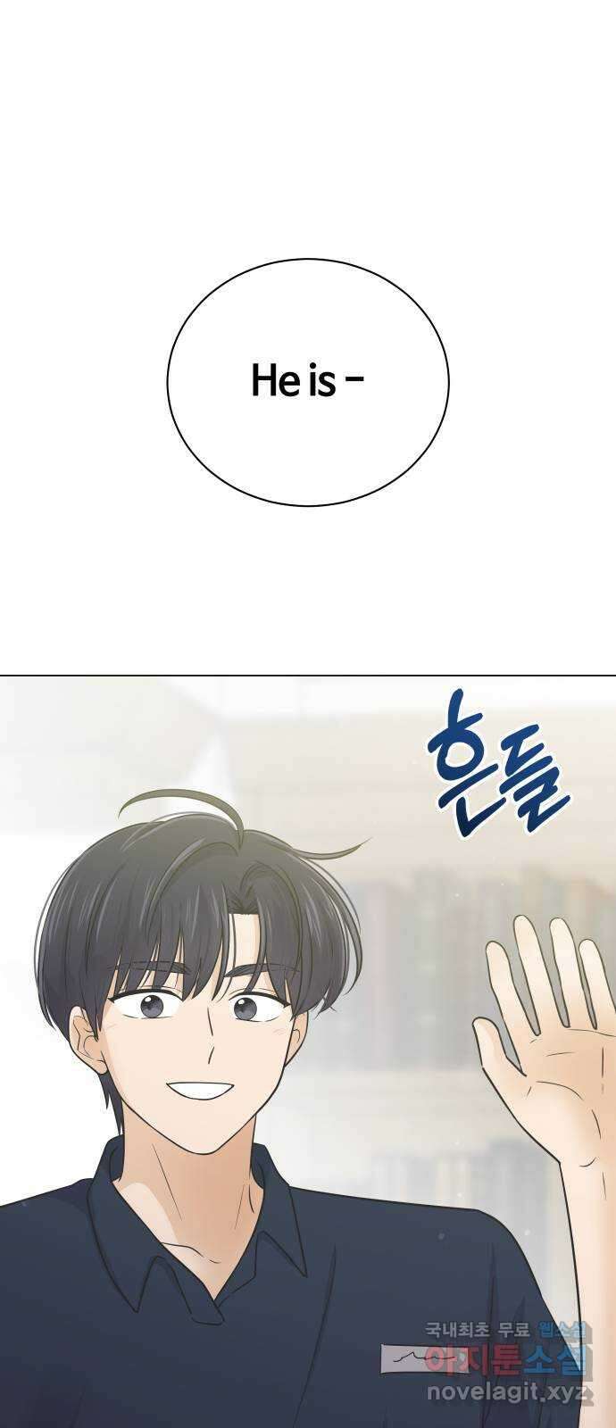 세번째 로망스 49화. 그의 소문 (1) 1