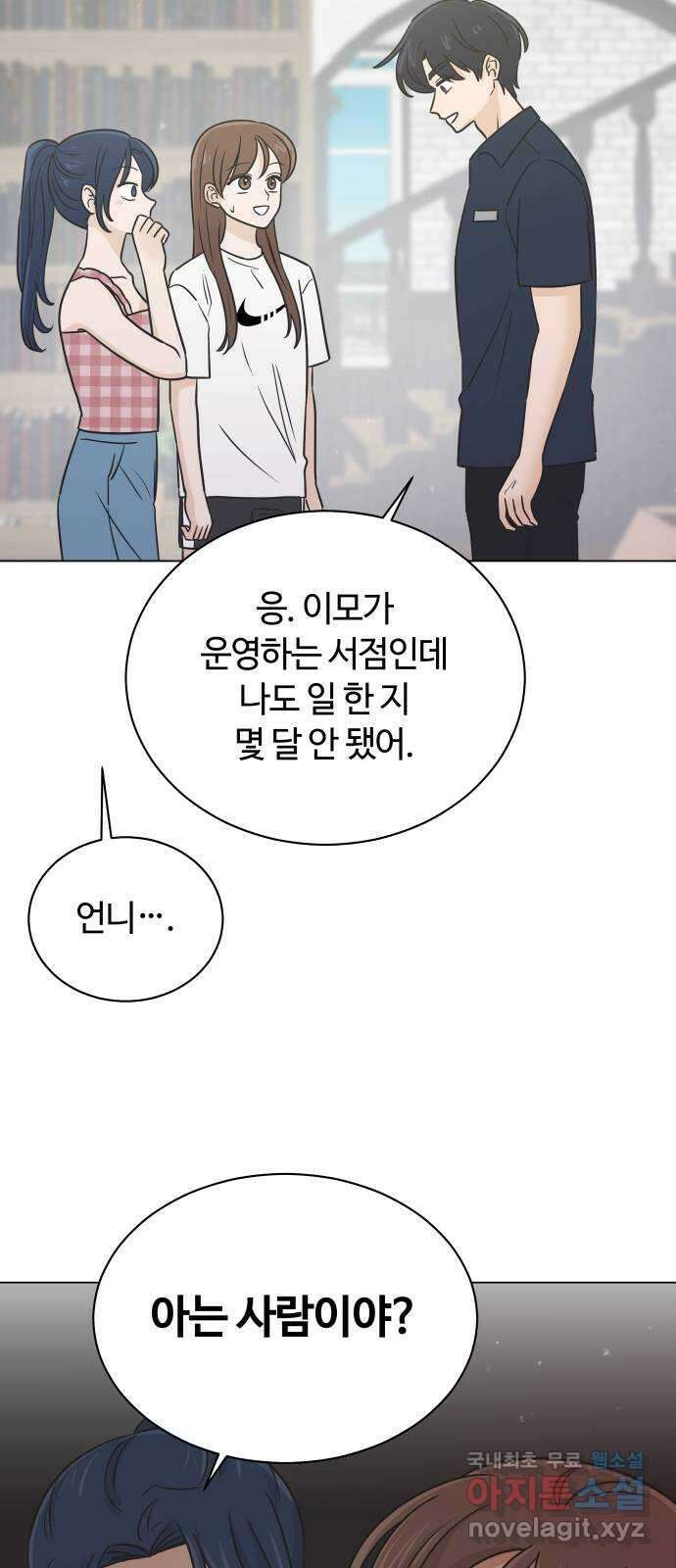 세번째 로망스 49화. 그의 소문 (1) 5