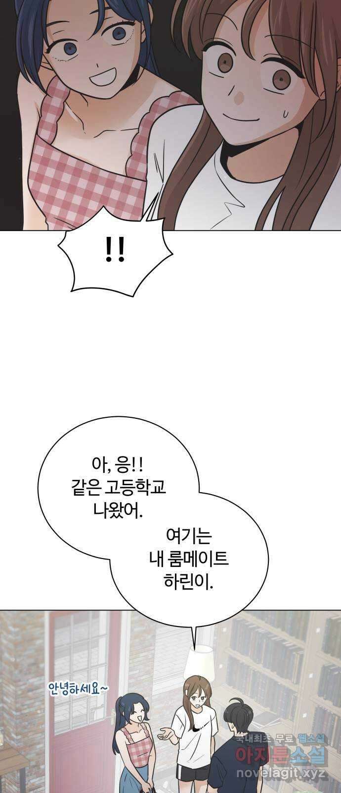 세번째 로망스 49화. 그의 소문 (1) 6
