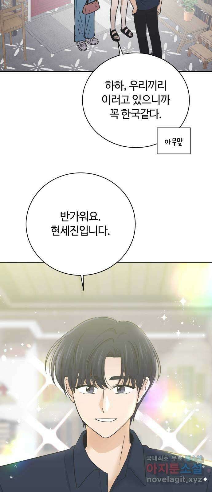 세번째 로망스 49화. 그의 소문 (1) 7