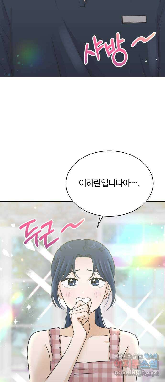 세번째 로망스 49화. 그의 소문 (1) 8