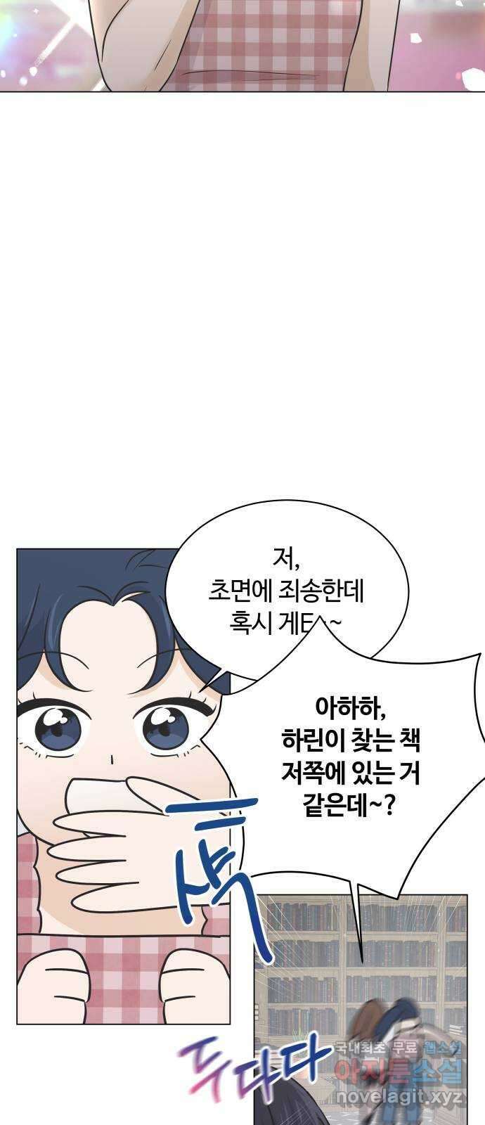 세번째 로망스 49화. 그의 소문 (1) 9