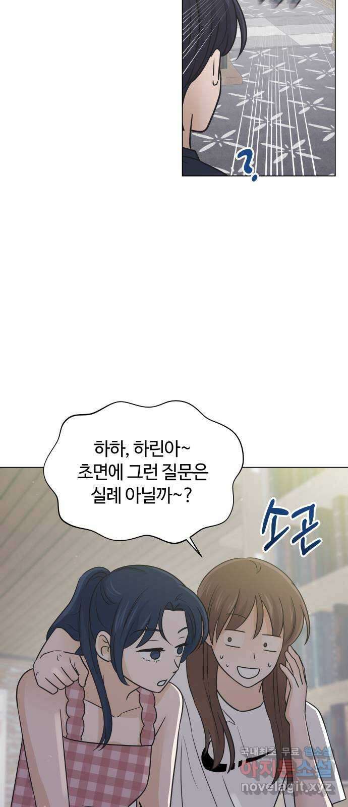 세번째 로망스 49화. 그의 소문 (1) 10