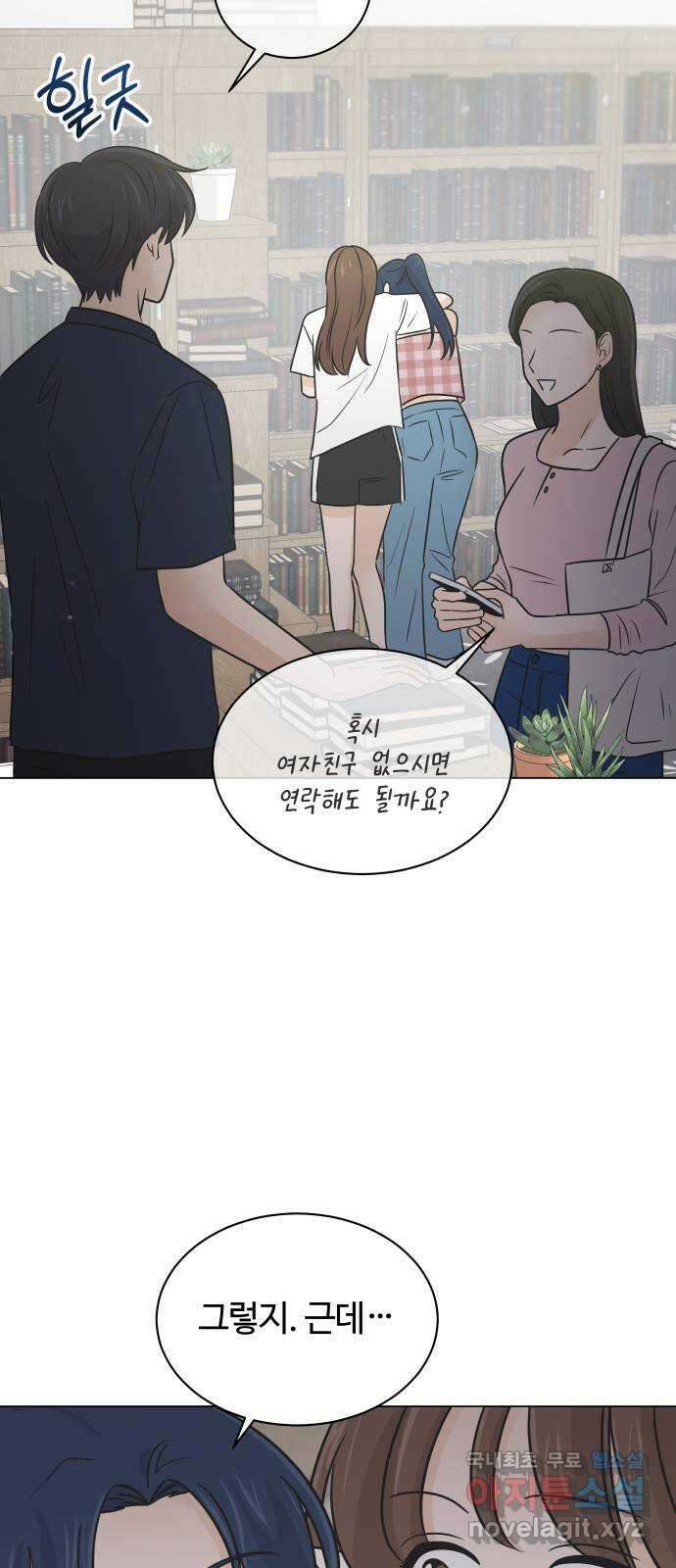 세번째 로망스 49화. 그의 소문 (1) 14