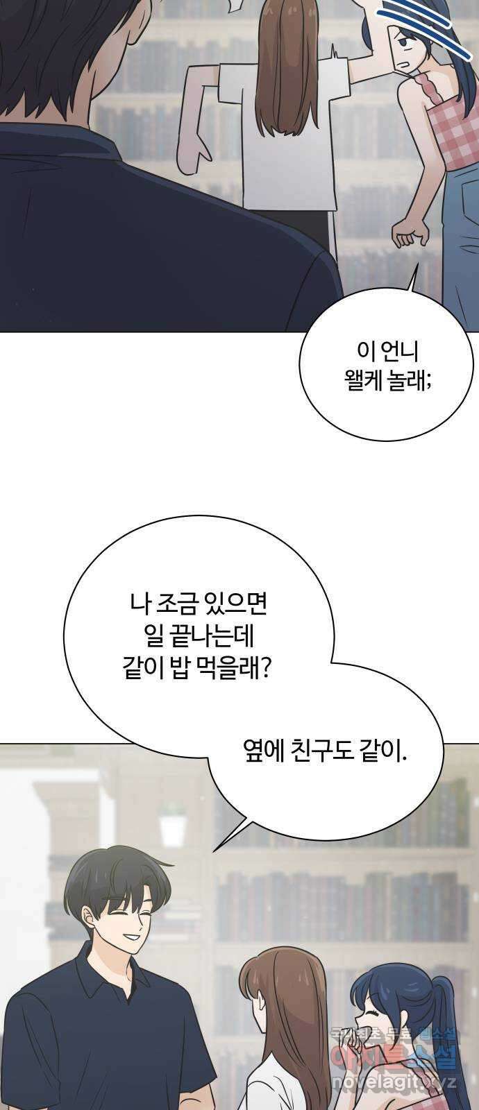 세번째 로망스 49화. 그의 소문 (1) 18
