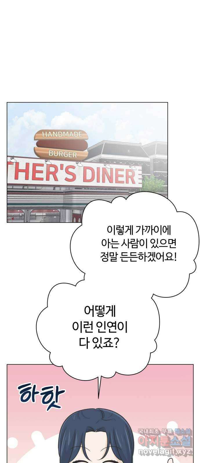 세번째 로망스 49화. 그의 소문 (1) 20