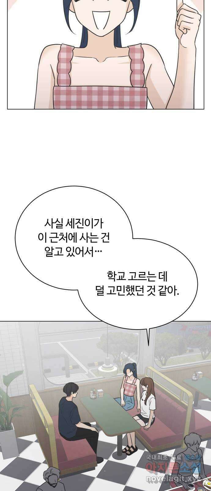 세번째 로망스 49화. 그의 소문 (1) 21