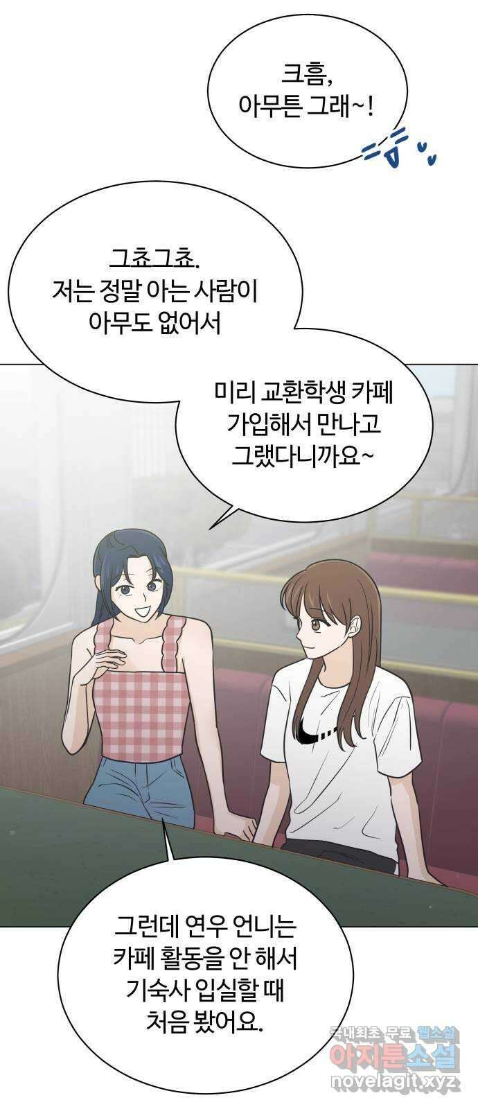 세번째 로망스 49화. 그의 소문 (1) 23