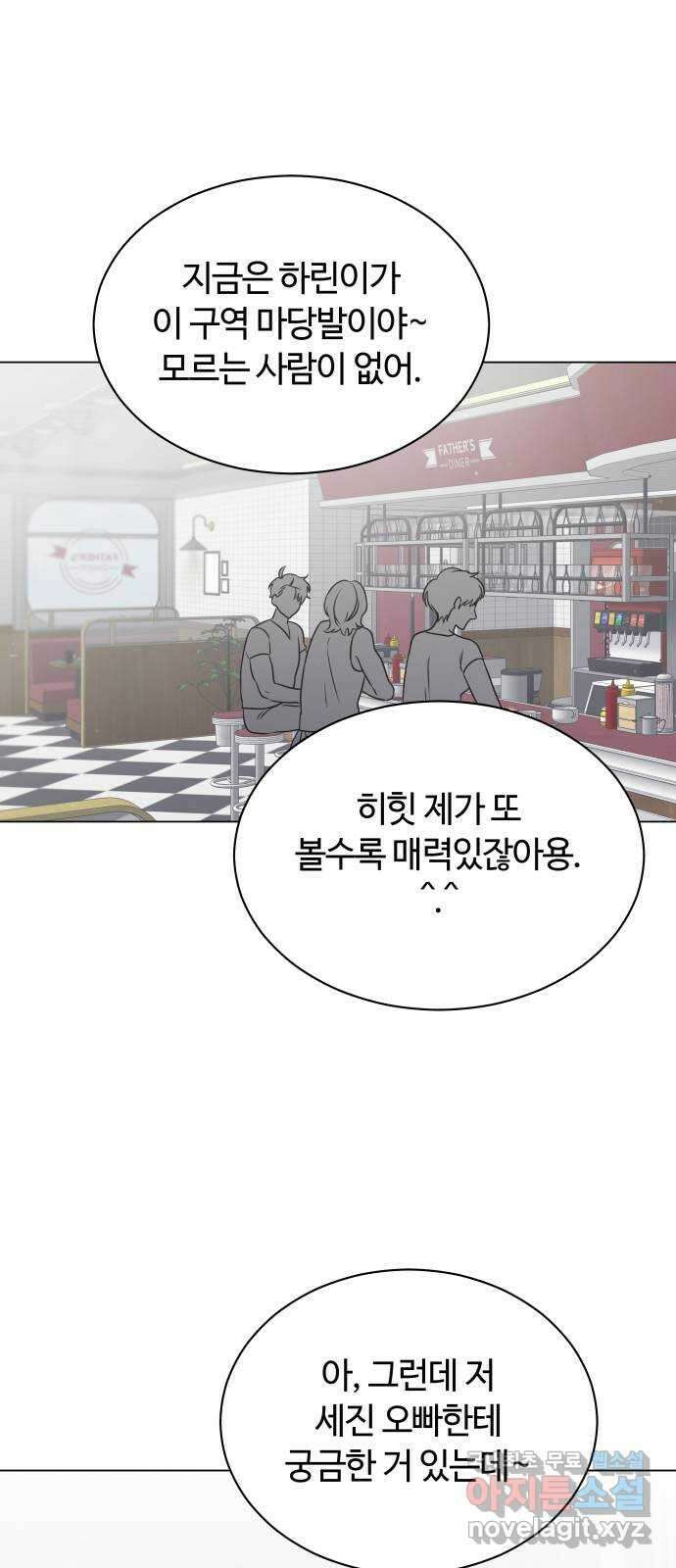 세번째 로망스 49화. 그의 소문 (1) 24