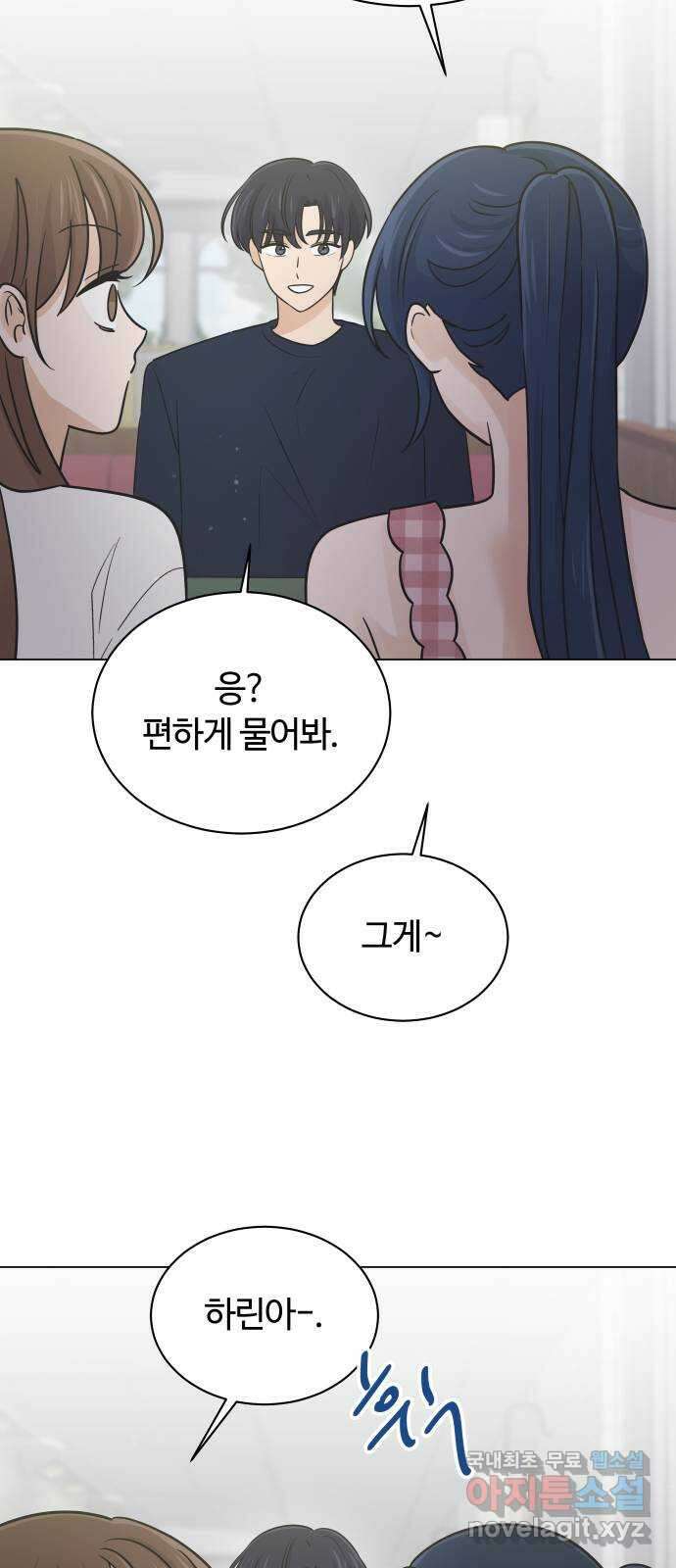 세번째 로망스 49화. 그의 소문 (1) 25