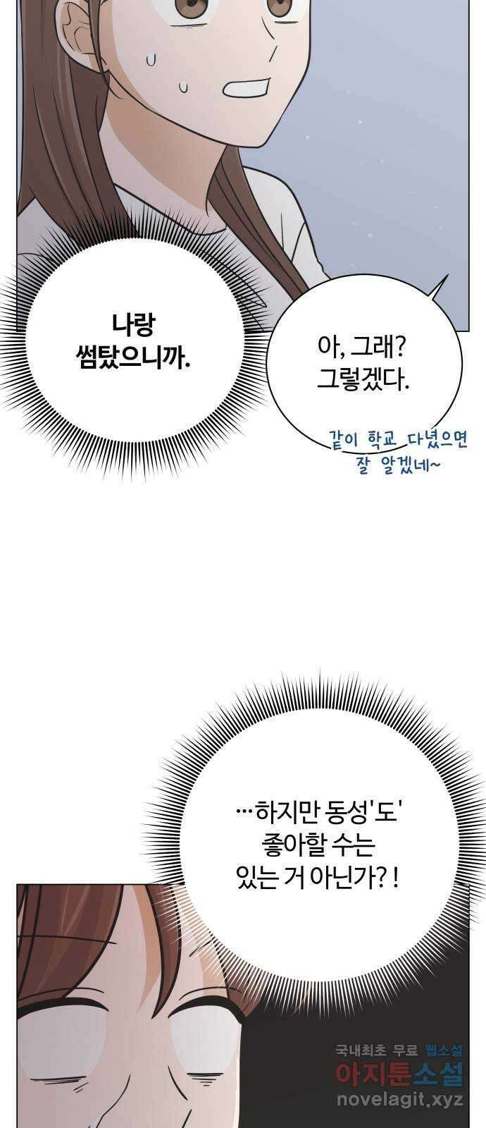 세번째 로망스 49화. 그의 소문 (1) 27