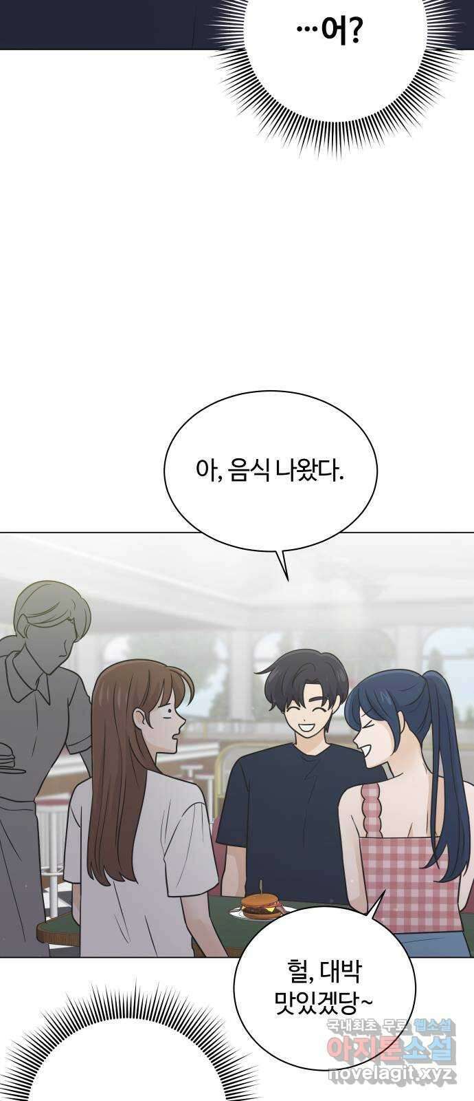 세번째 로망스 49화. 그의 소문 (1) 33