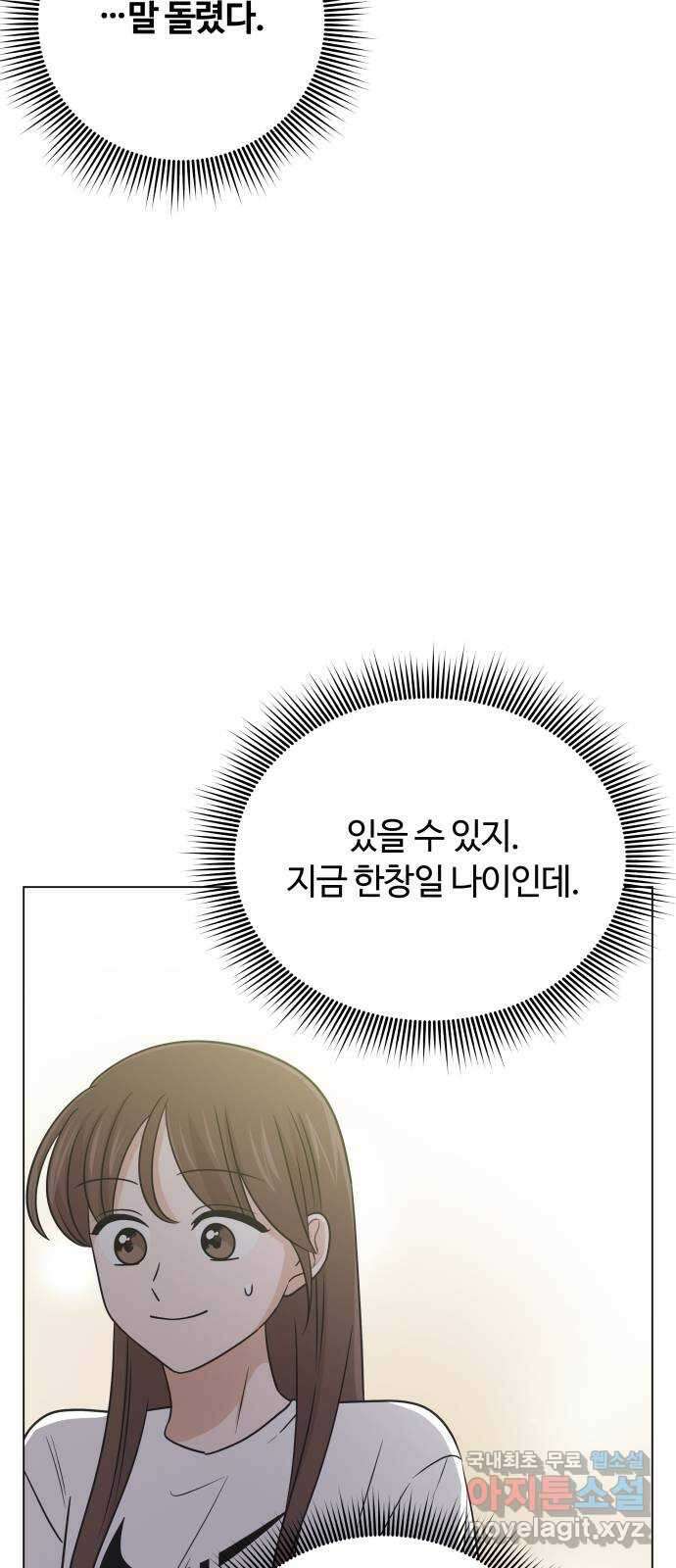 세번째 로망스 49화. 그의 소문 (1) 34