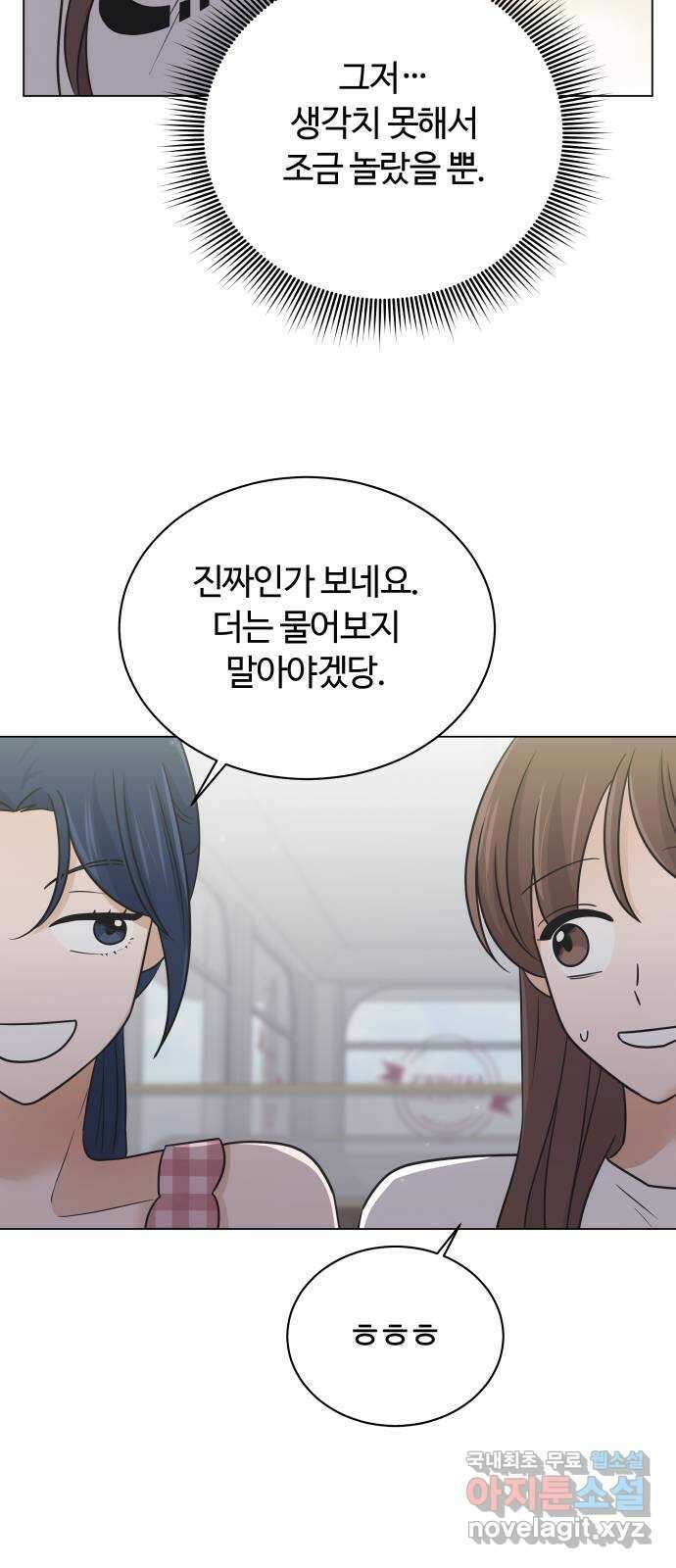 세번째 로망스 49화. 그의 소문 (1) 35
