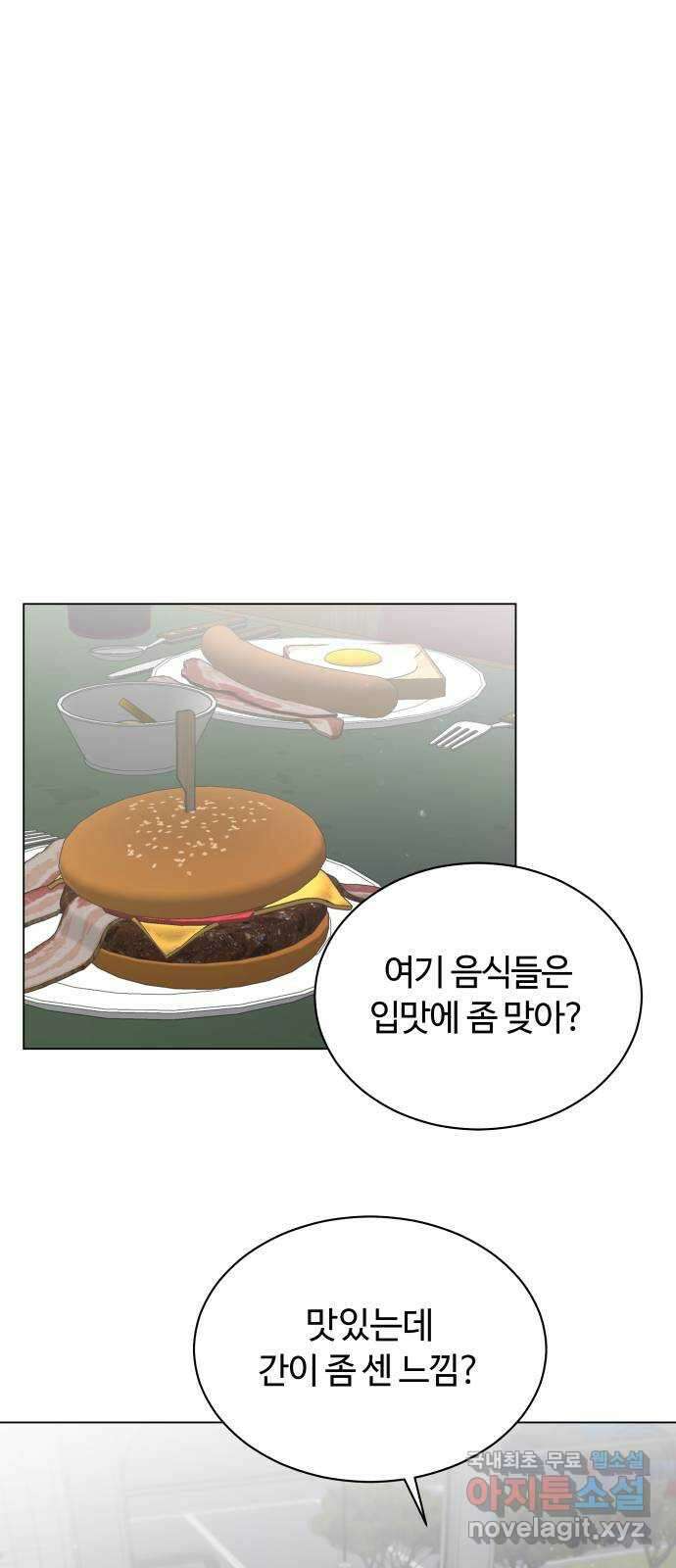 세번째 로망스 49화. 그의 소문 (1) 36