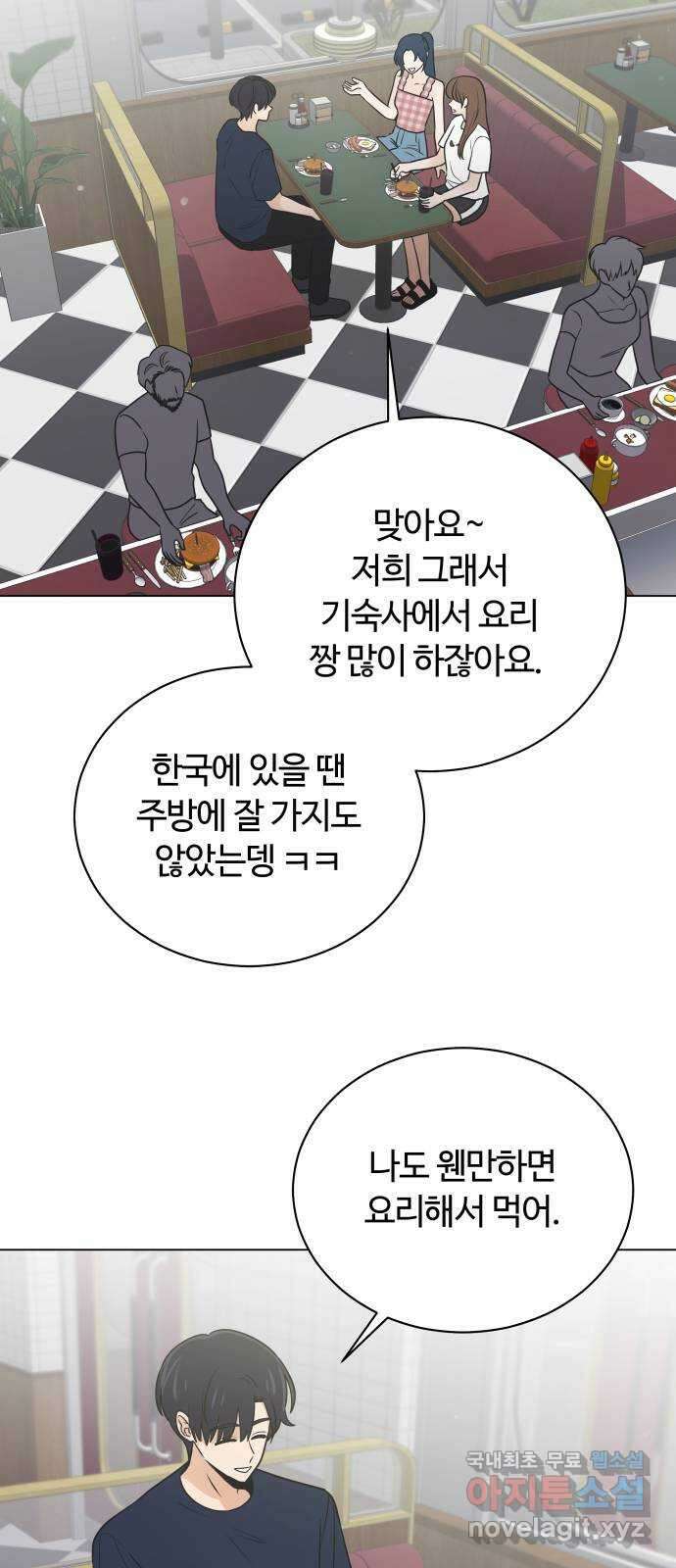 세번째 로망스 49화. 그의 소문 (1) 37