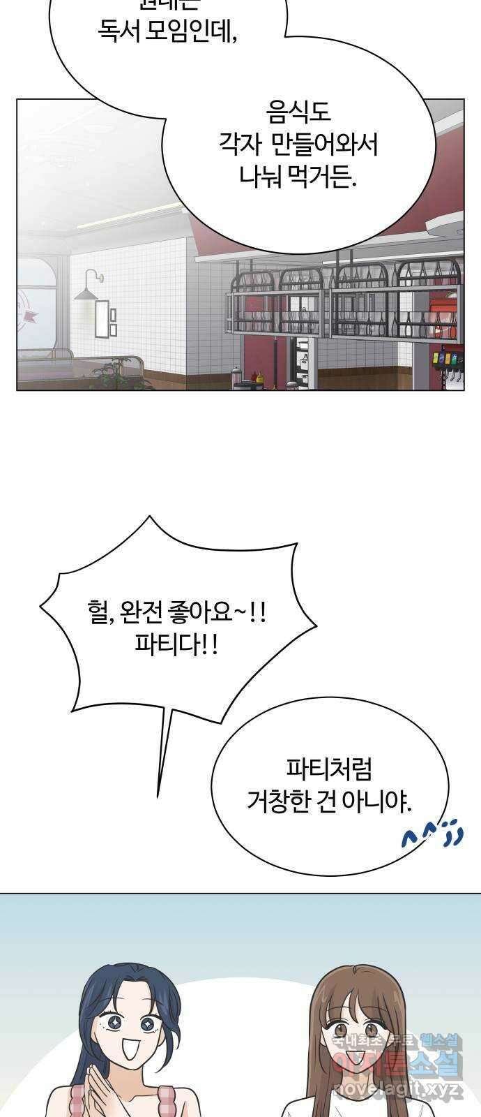 세번째 로망스 49화. 그의 소문 (1) 40