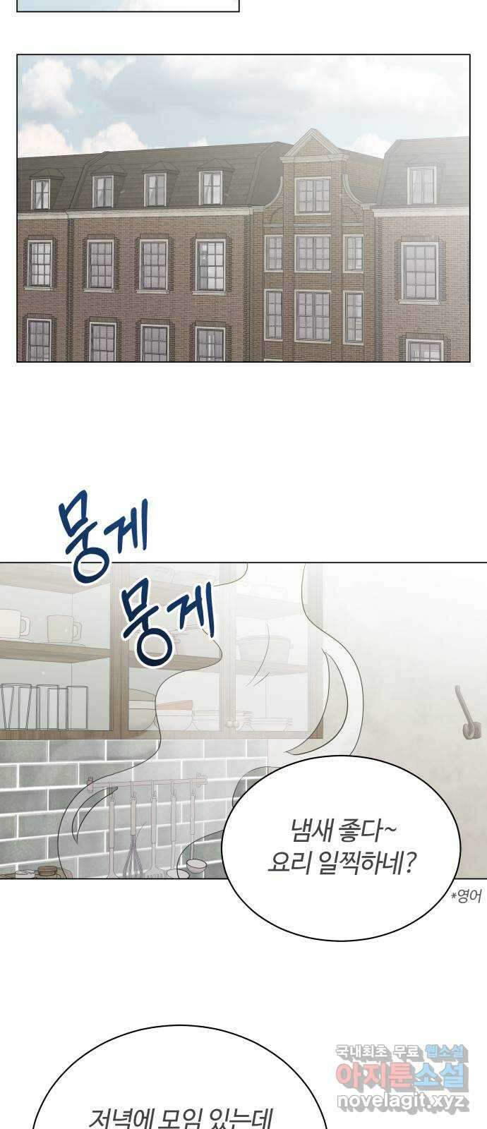 세번째 로망스 49화. 그의 소문 (1) 42