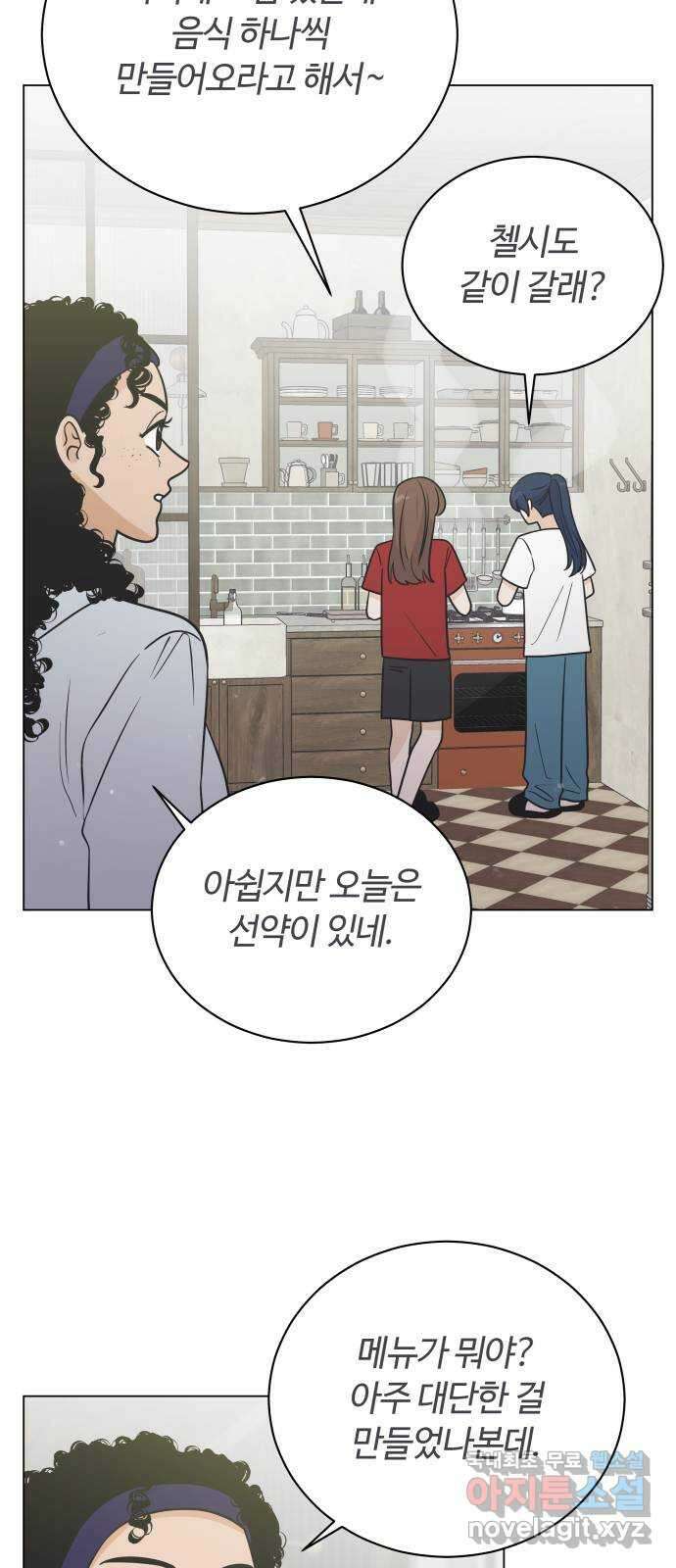 세번째 로망스 49화. 그의 소문 (1) 43