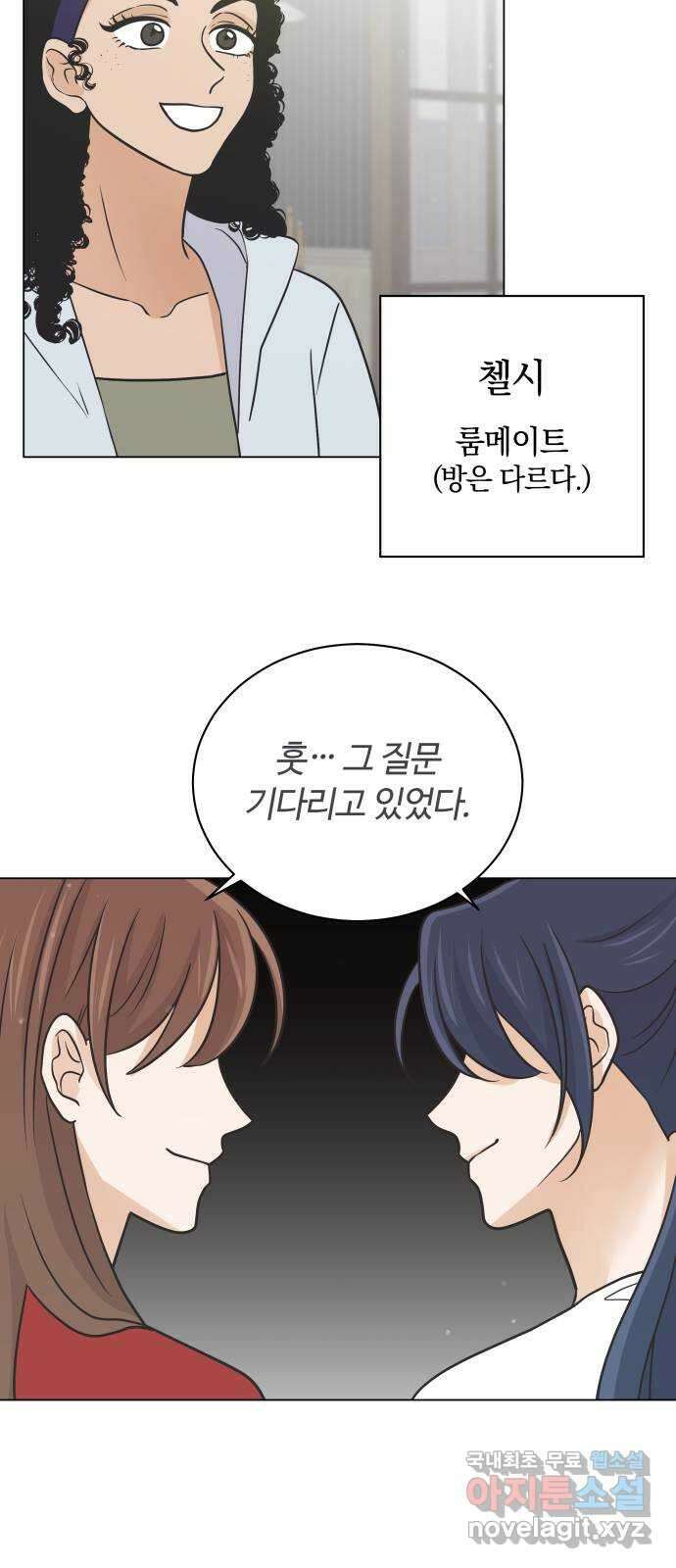 세번째 로망스 49화. 그의 소문 (1) 44