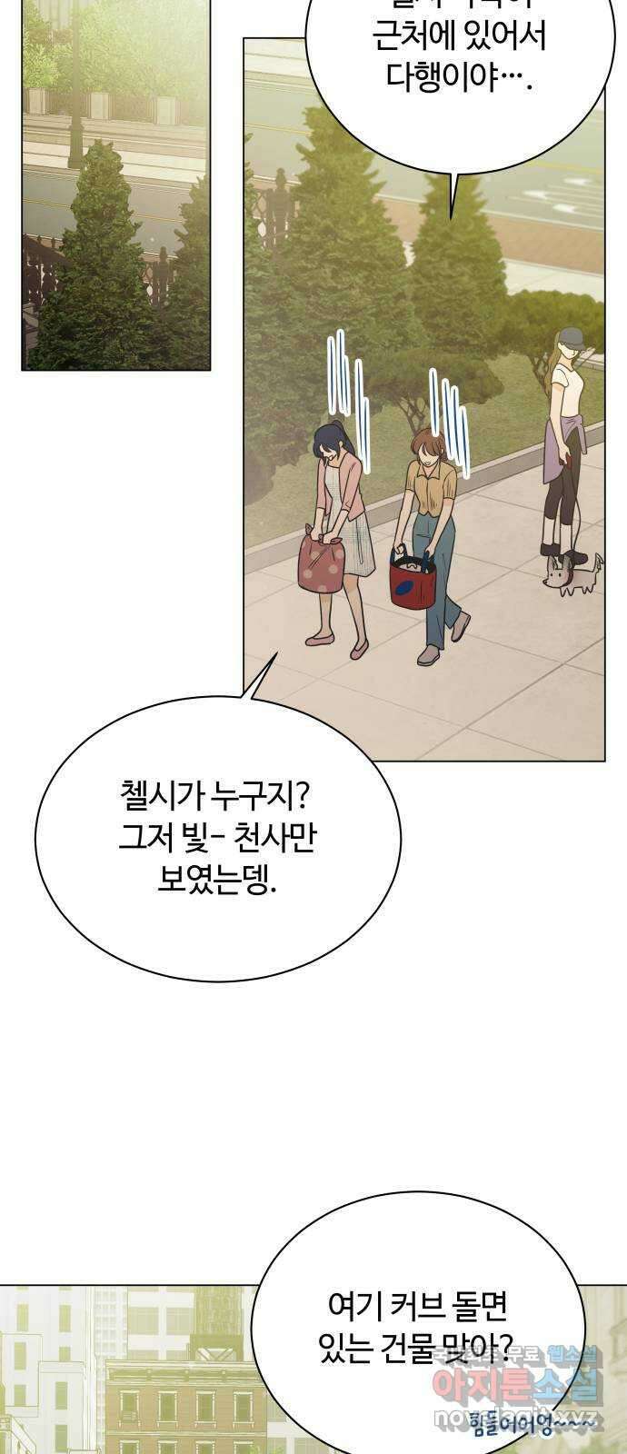 세번째 로망스 49화. 그의 소문 (1) 49
