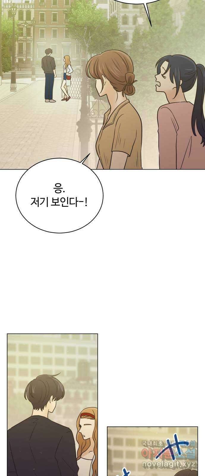 세번째 로망스 49화. 그의 소문 (1) 50