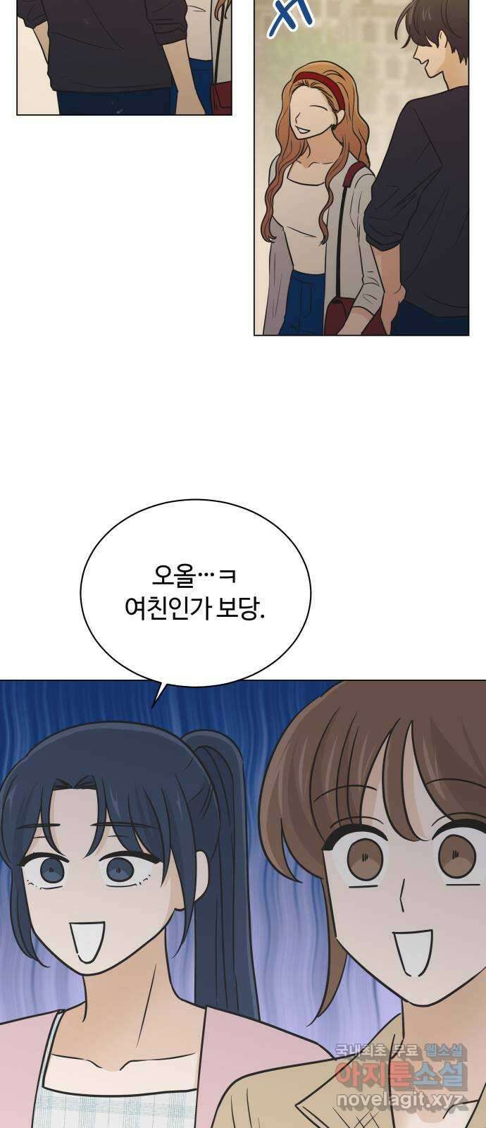 세번째 로망스 49화. 그의 소문 (1) 51