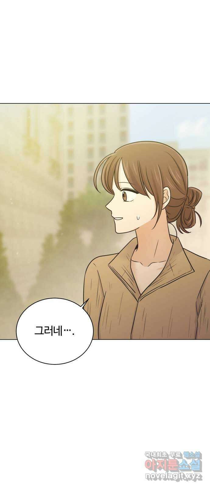 세번째 로망스 49화. 그의 소문 (1) 53
