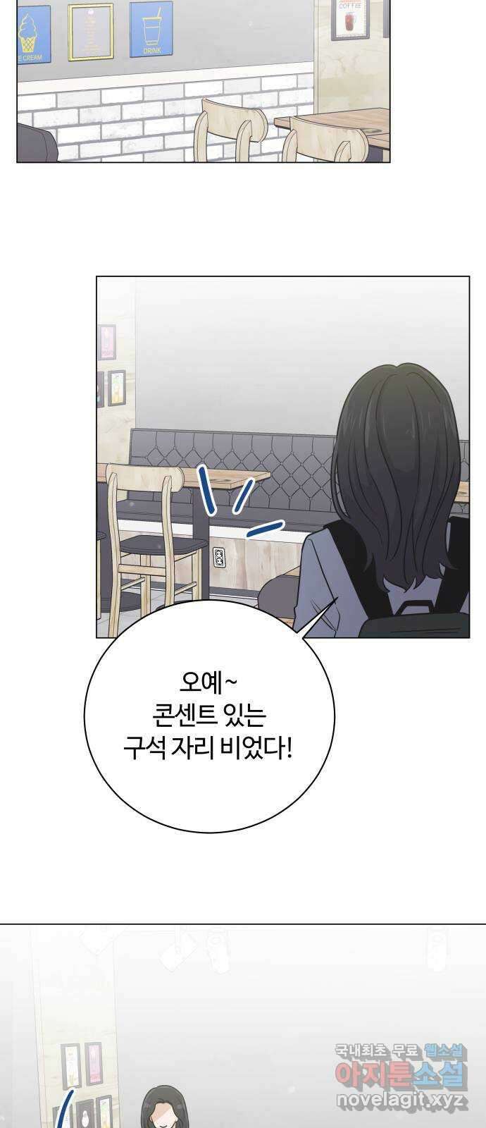 세번째 로망스 49화. 그의 소문 (1) 57
