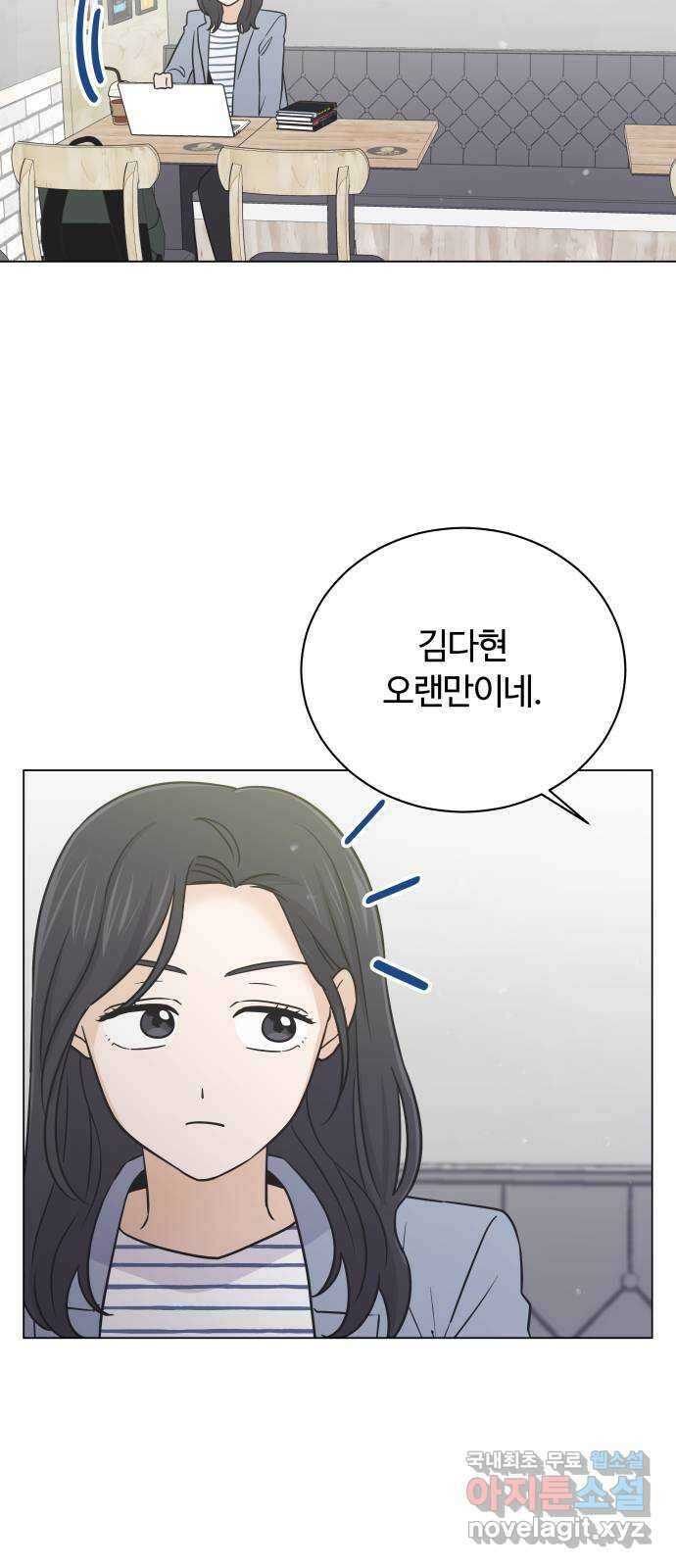 세번째 로망스 49화. 그의 소문 (1) 58