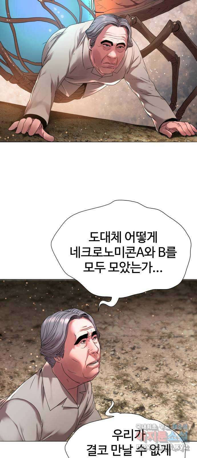강남의 기사 27화 6