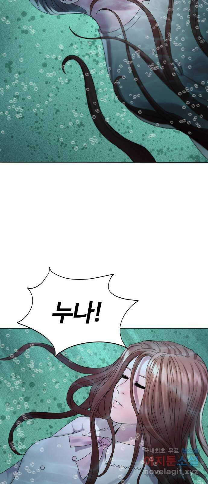 강남의 기사 27화 11