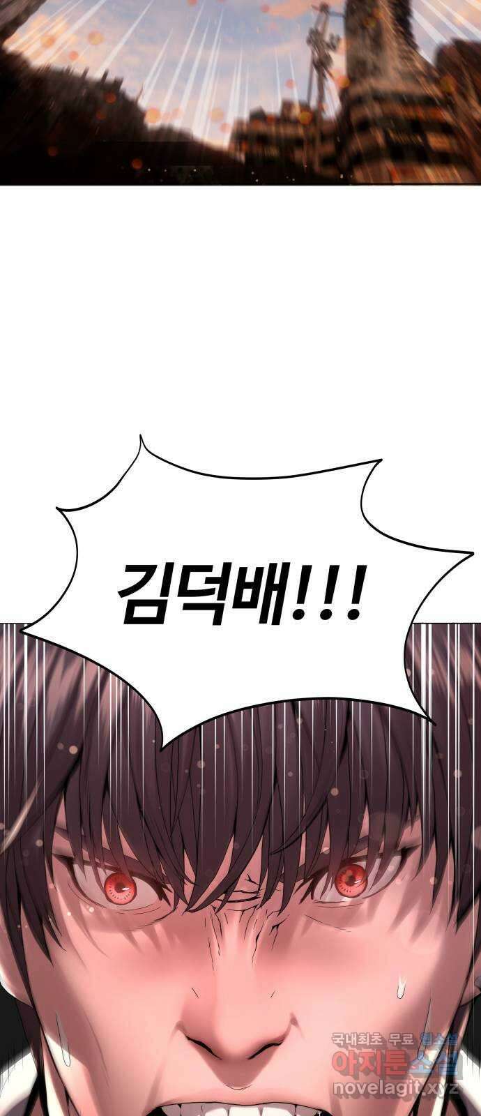 강남의 기사 27화 13