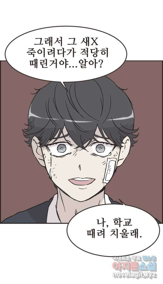 영앤리치가 아니야! 41. 인후네 집 5