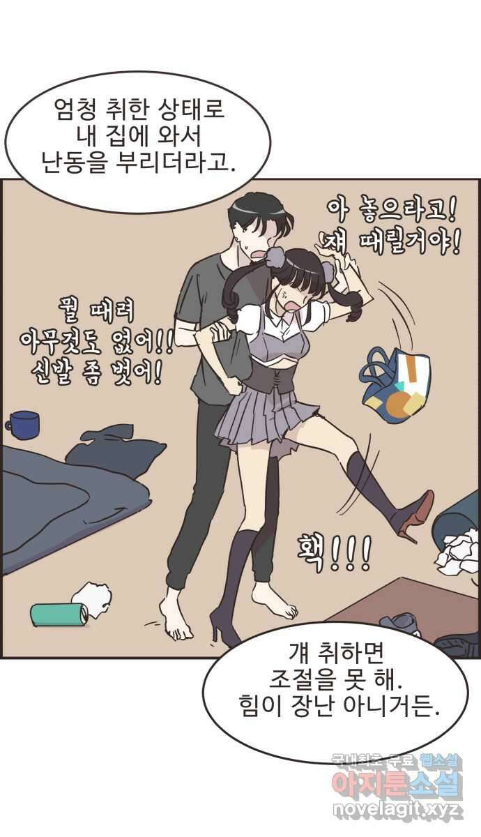 영앤리치가 아니야! 41. 인후네 집 12