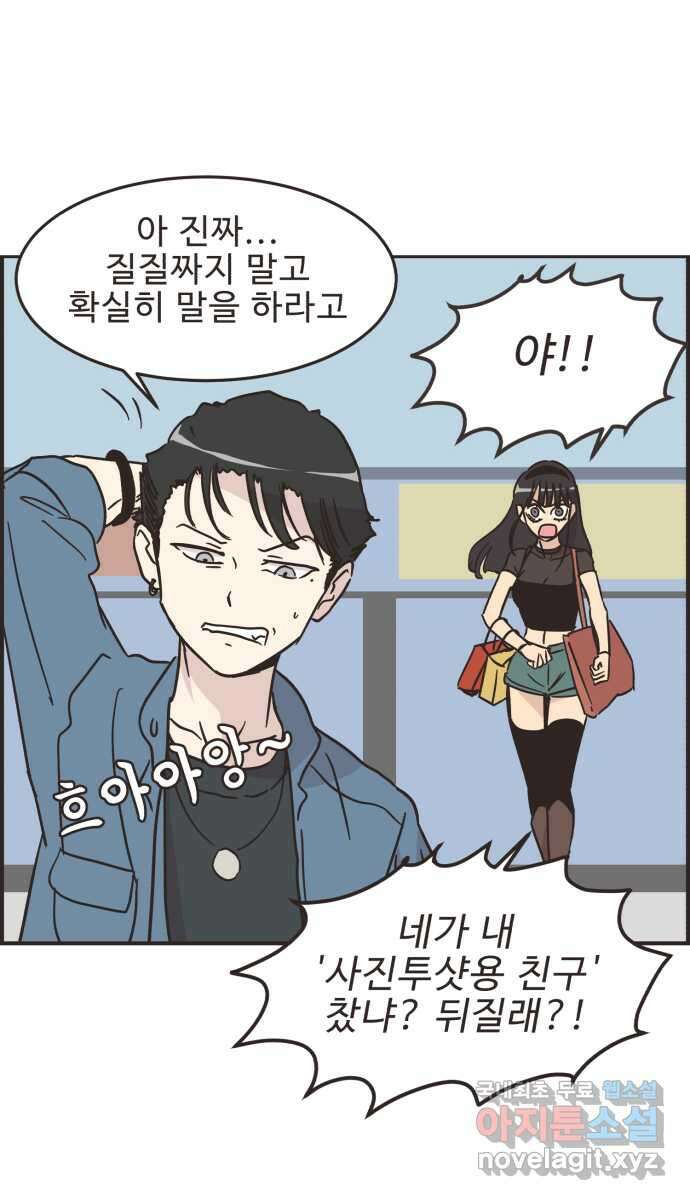 영앤리치가 아니야! 41. 인후네 집 22