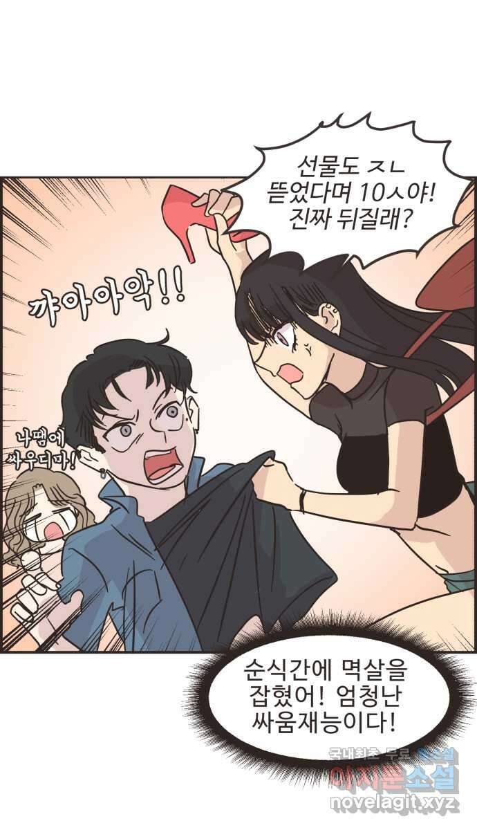 영앤리치가 아니야! 41. 인후네 집 23