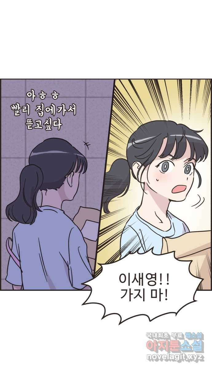 영앤리치가 아니야! 41. 인후네 집 40