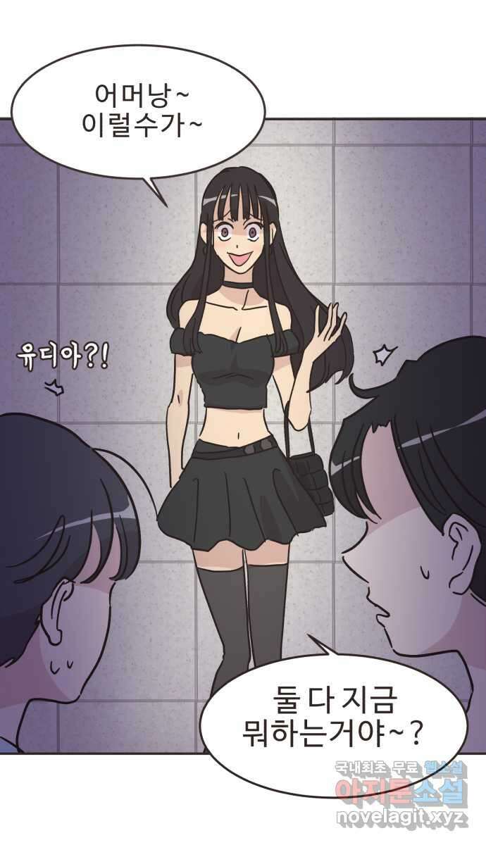 영앤리치가 아니야! 41. 인후네 집 43