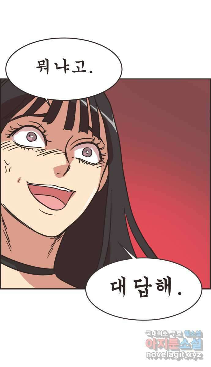 영앤리치가 아니야! 41. 인후네 집 44